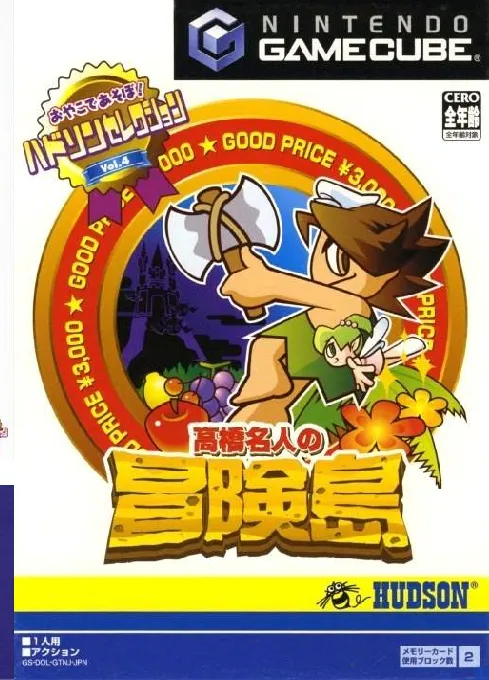 Hudson Selection Vol. 4 - Takahashi-Meijin no Boukenjima (Japan)